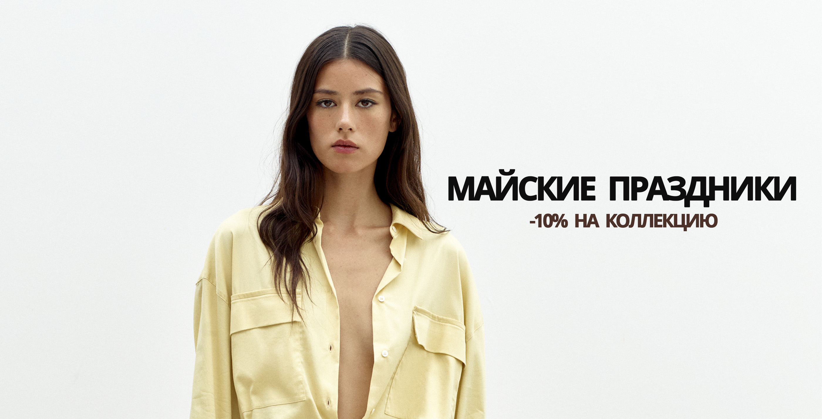 Майские праздники