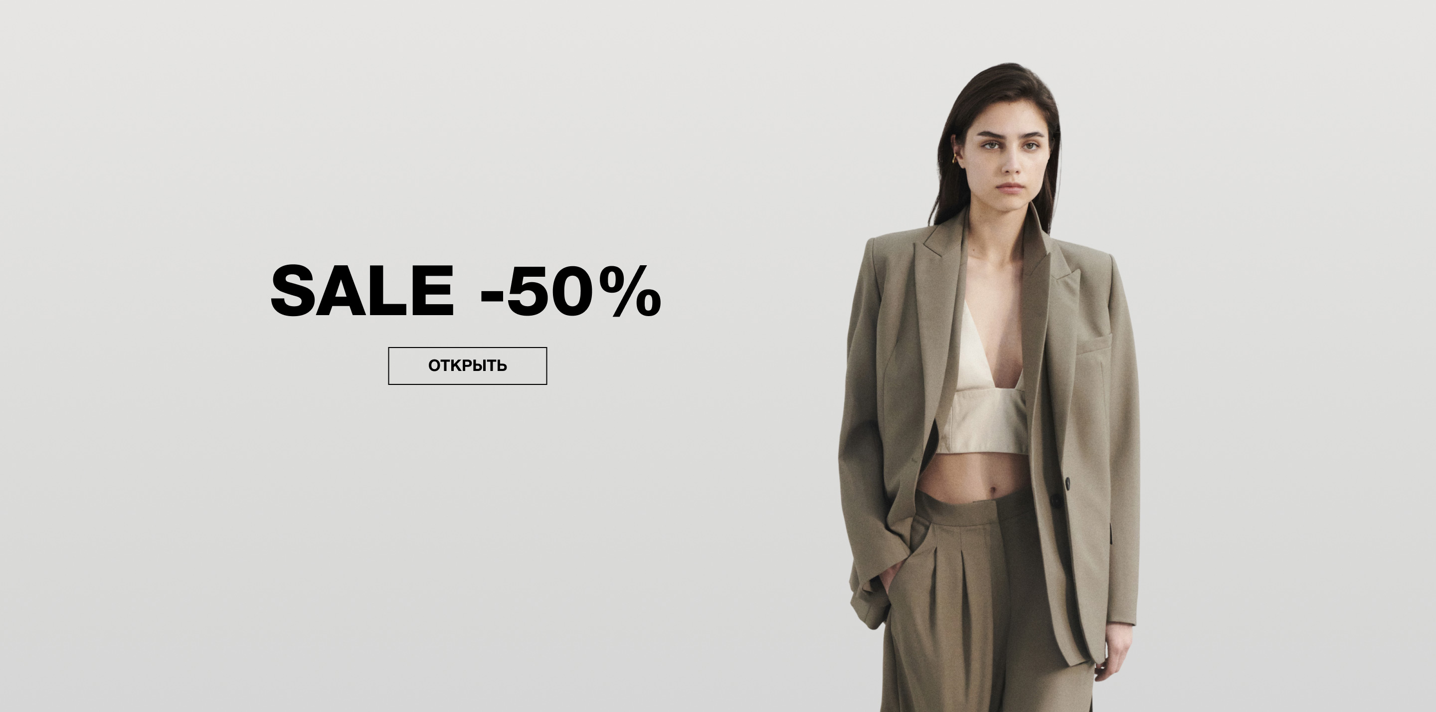 SALE -50%