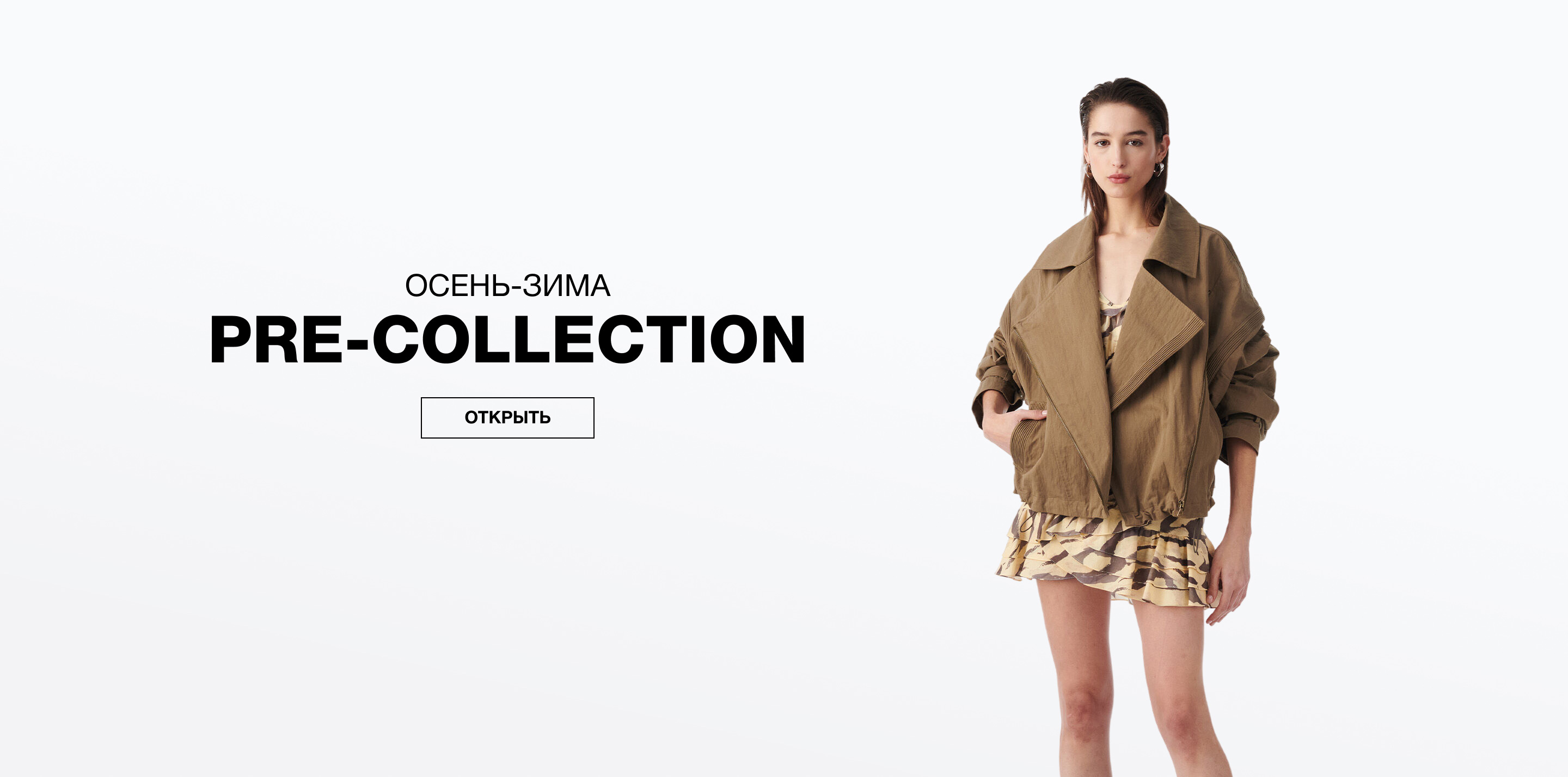 PRE-COLLECTION