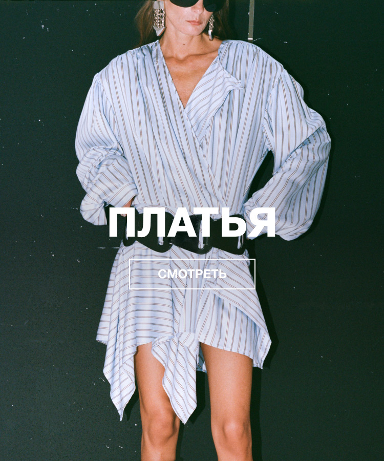 ПЛАТЬЯ