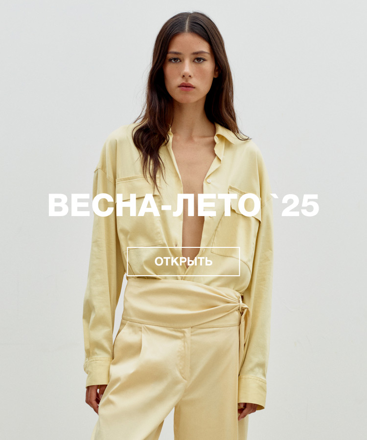 ВЕСНА-ЛЕТО 25