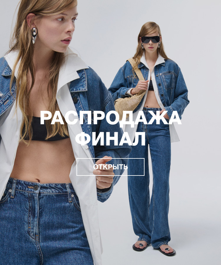 РАСПРОДАЖА до -50%