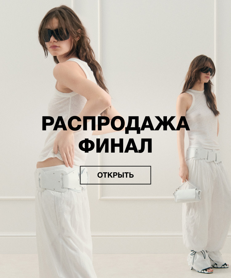 РАСПРОДАЖА до -50%